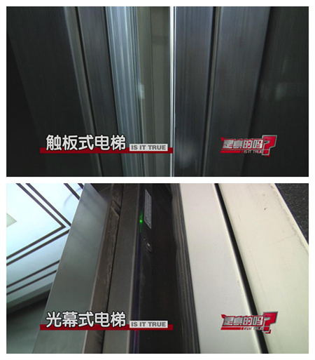 电梯主要有触板式电梯和光幕式电梯两种