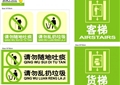 校园电梯没监控可罚万元
